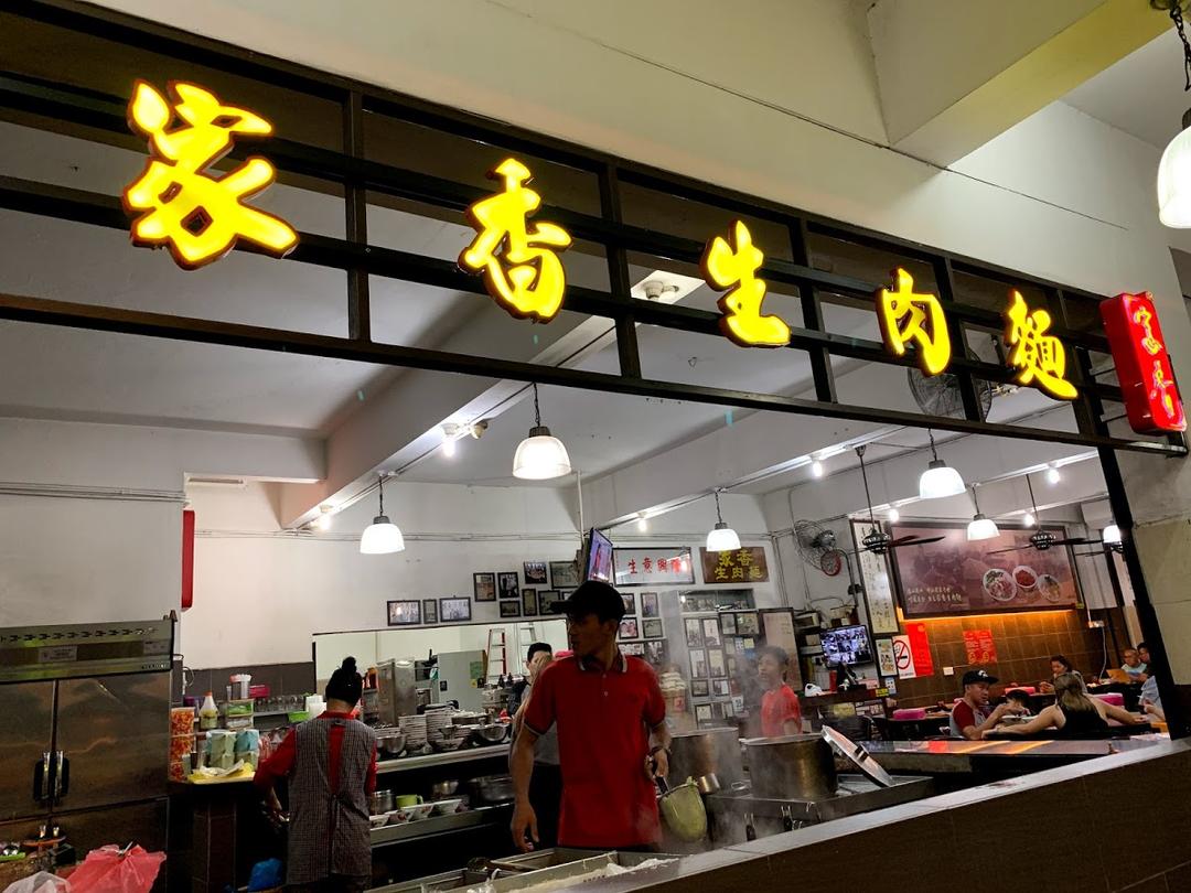Photo of Kedai Kopi Jia Siang - Kota Kinabalu, Sabah, Malaysia