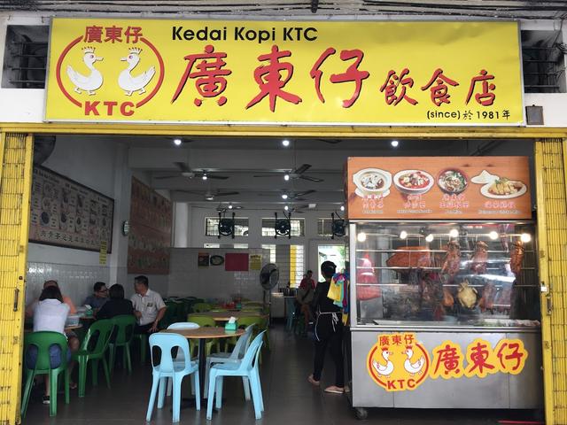 Photo of 廣東仔燒臘店 Kedai Kopi KTC - Kota Kinabalu, Sabah, Malaysia