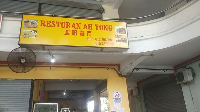 Photo of Ah Yong Restaurant - Kota Kinabalu, Sabah, Malaysia