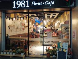 1981 Florist Cafe