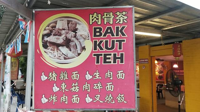 Photo of Jan's kitchen bak kut teh - Tuaran, Sabah, Malaysia