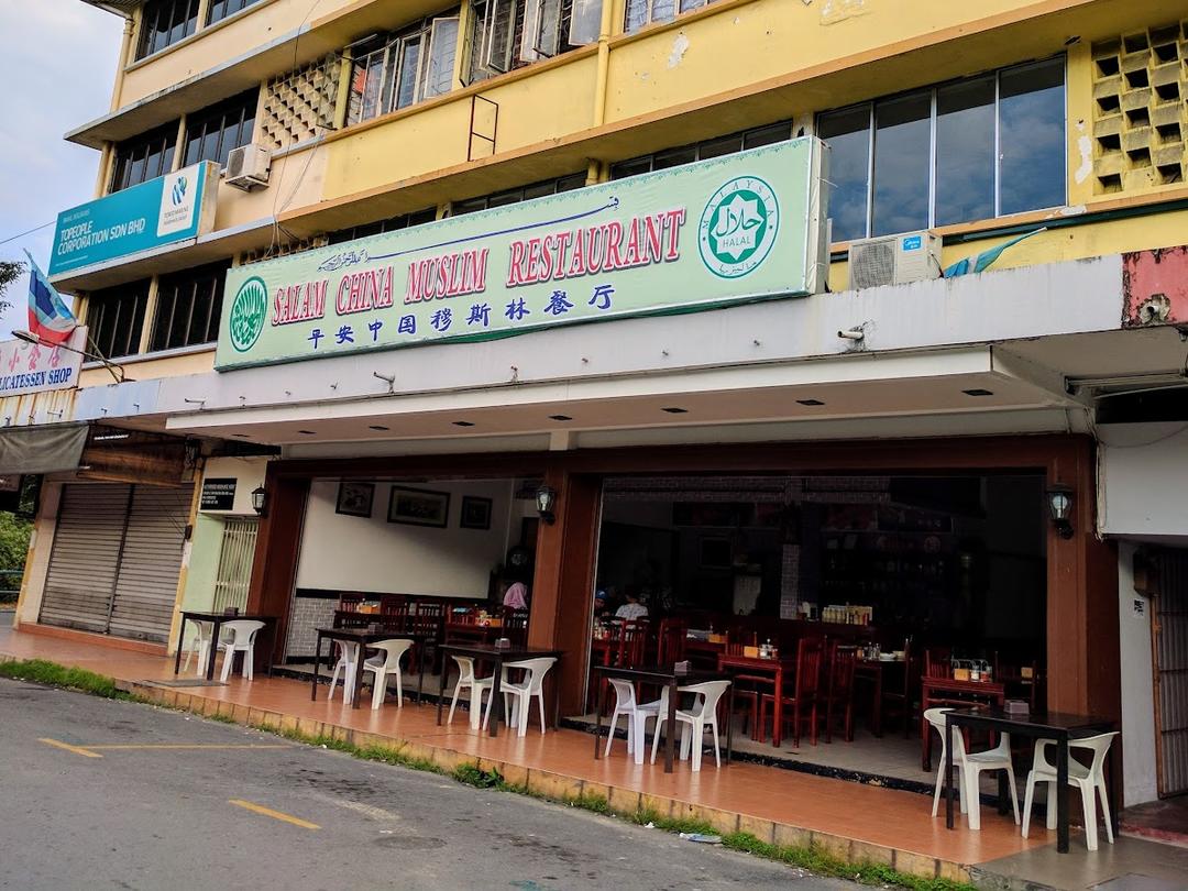 Photo of Salam China Muslim Restaurant - Kota Kinabalu, Sabah, Malaysia