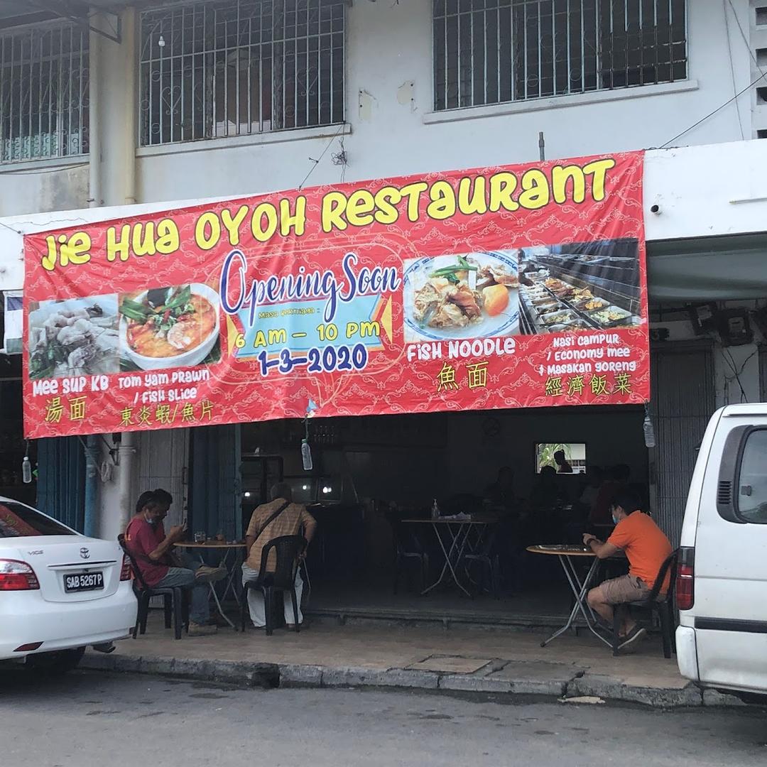 Photo of Jie Hua Oyoh Restaurant - Kota Kinabalu, Sabah, Malaysia