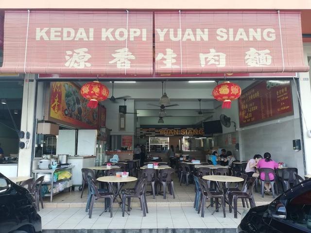 Photo of Kedai Kopi Yuan Siang - Kota Kinabalu, Sabah, Malaysia