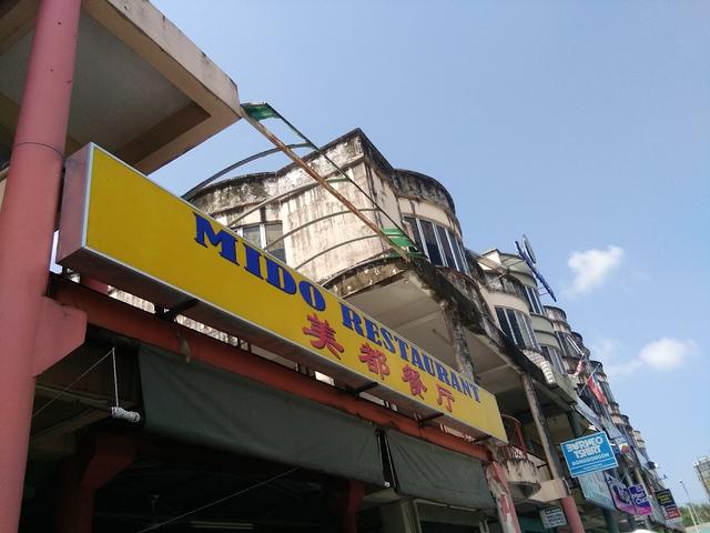 Photo of Mido Restaurant - Kota Kinabalu, Sabah, Malaysia