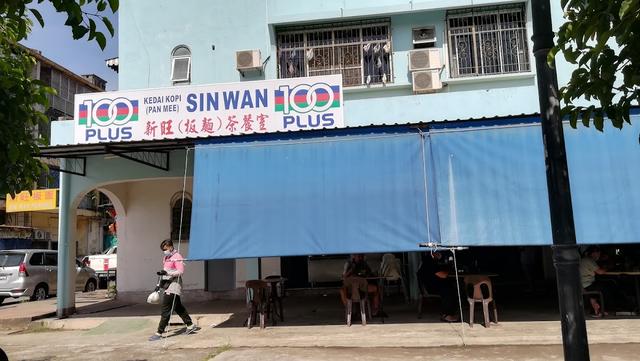 Photo of Kedai Kopi Sin Wan Pan Mee - Kota Kinabalu, Sabah, Malaysia