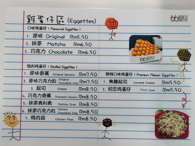 Photo of 66 Eggettes 鸡蛋仔 - Kota Kinabalu, Sabah, Malaysia