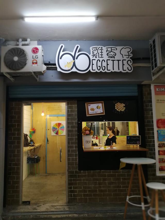 Photo of 66 Eggettes 鸡蛋仔 - Kota Kinabalu, Sabah, Malaysia