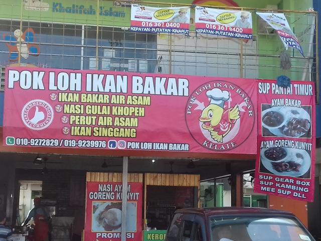 Photo of POK LOH IKAN BAKAR - Kota Kinabalu, Sabah, Malaysia