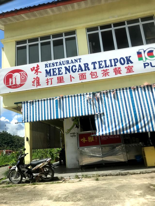 Photo of Restaurant Mee Ngar Telipok - Tuaran, Sabah, Malaysia