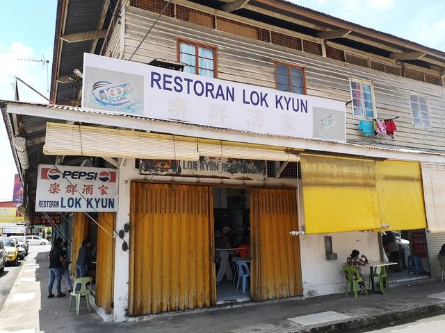 Photo of Restoran Lok Kyun 樂群酒家 - Tuaran, Sabah, Malaysia