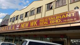 New WK Restaurant Penampang Branch (Wong Kwok 新旺角中餐点心)