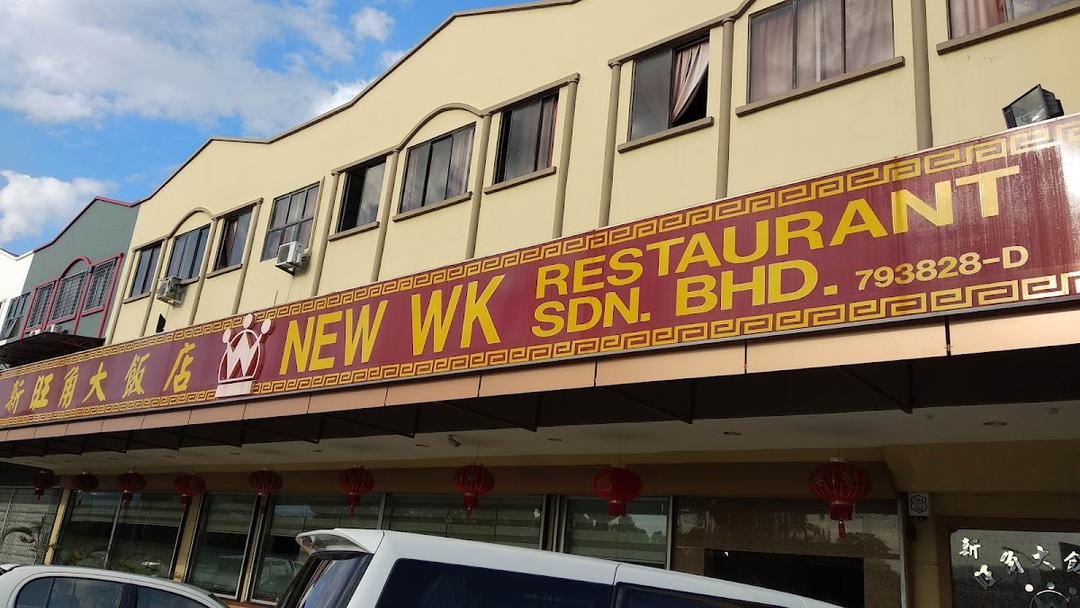Photo of New WK Restaurant Penampang Branch (Wong Kwok 新旺角中餐点心) - Kota Kinabalu, Sabah, Malaysia