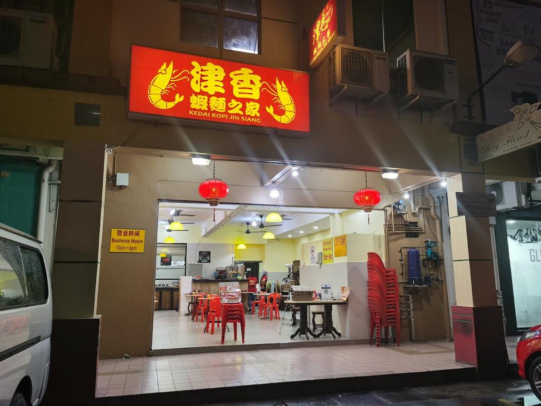 Photo of Kedai Kopi Jin Siang - Kota Kinabalu, Sabah, Malaysia