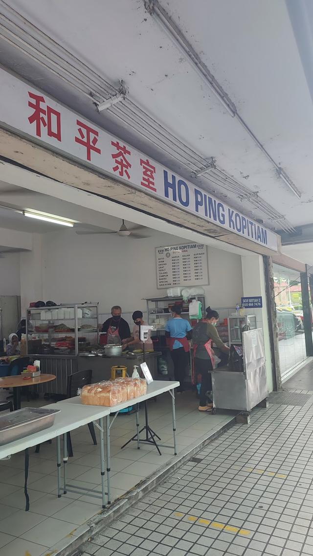 Photo of Ho Ping Kopitiam 和平茶室 - Kota Kinabalu, Sabah, Malaysia