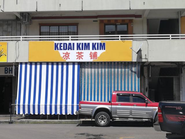 Photo of 凉茶铺 Kedai Kim Kim - Tawau, Sabah, Malaysia