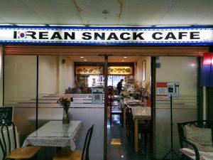 Photo of Korean Snack Cafe - Kota Kinabalu, Sabah, Malaysia