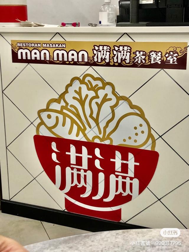 Photo of RESTAURANT MASAKAN MANMAN - Kota Kinabalu, Sabah, Malaysia