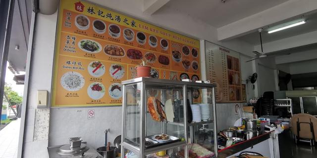Photo of Lim Kee Soup Restaurant - Kota Kinabalu, Sabah, Malaysia