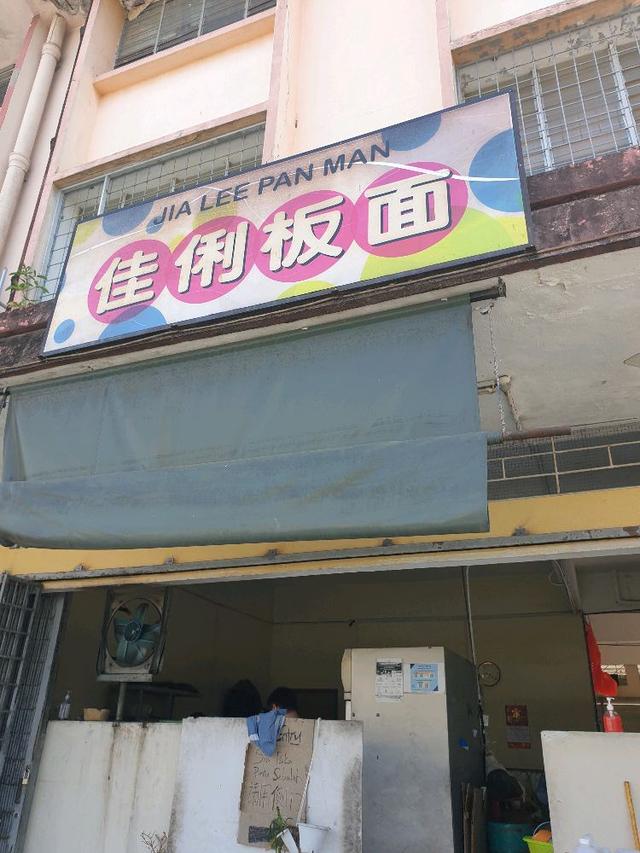 Photo of Jia Lee Coffee Shop - Kota Kinabalu, Sabah, Malaysia