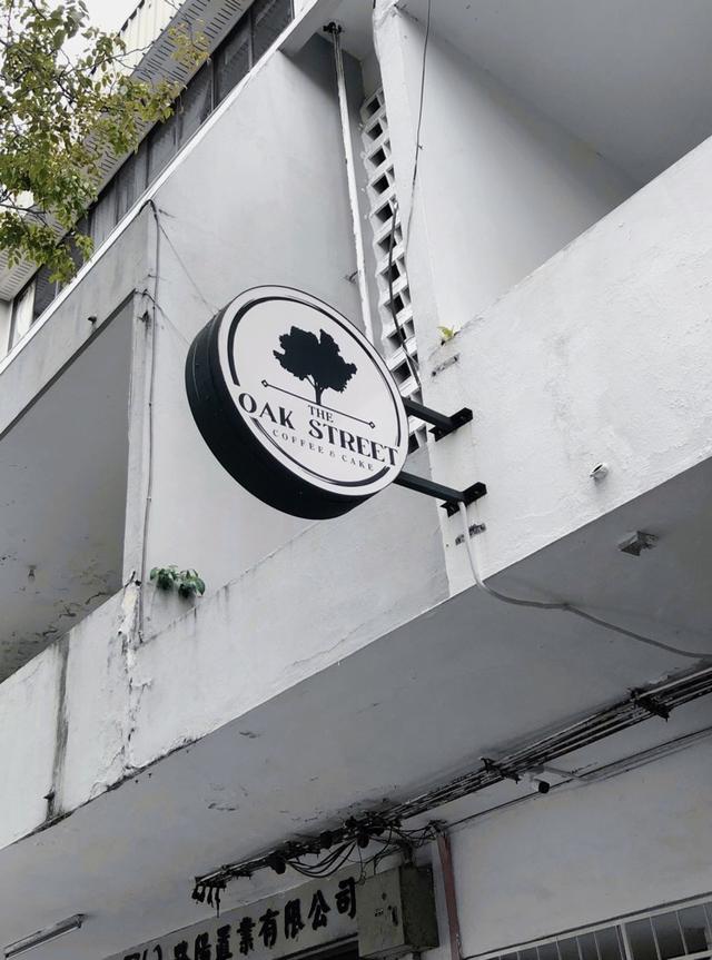 Photo of The Oak Street - Kota Kinabalu, Sabah, Malaysia