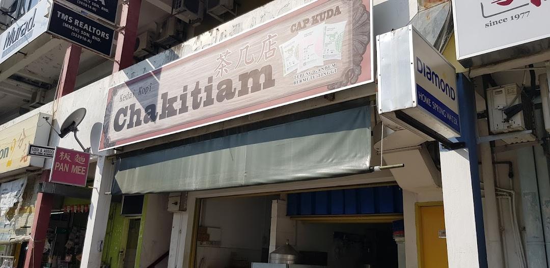 Photo of Kedai Kopi Chakitiam 茶几店 - Kota Kinabalu, Sabah, Malaysia