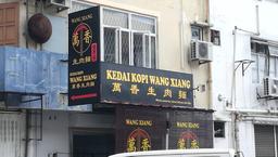 Kedai Kopi Wang Xiang