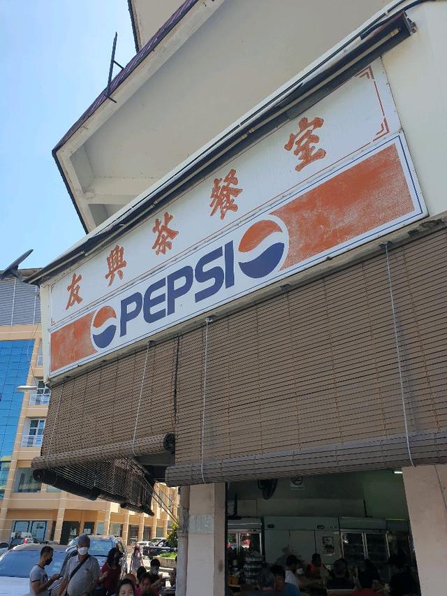 Photo of Kedai Kopi Yu Hing - Kota Kinabalu, Sabah, Malaysia