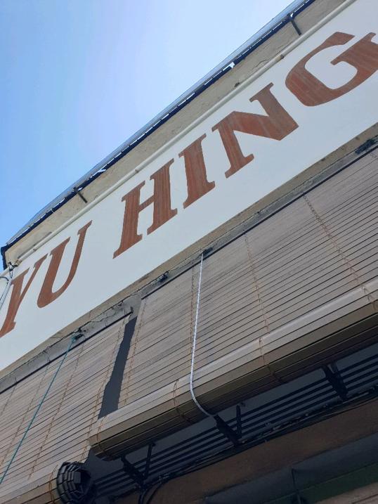 Photo of Kedai Kopi Yu Hing - Kota Kinabalu, Sabah, Malaysia