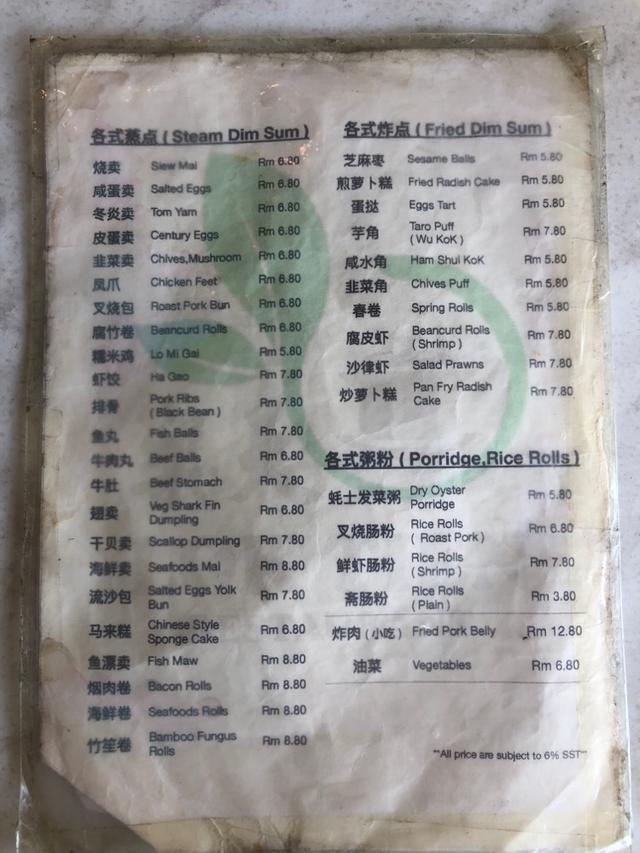 Photo of Lok Tien Dim Sum - Kota Kinabalu, Sabah, Malaysia