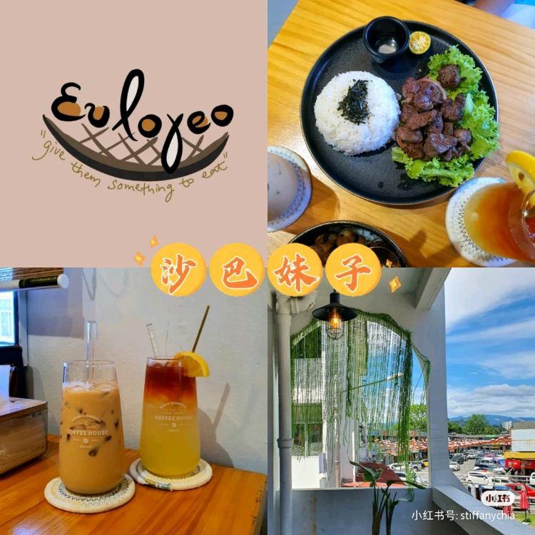 Photo of Eulogeo Cafe - Kota Kinabalu, Sabah, Malaysia
