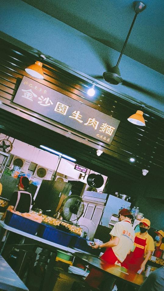 Photo of 金沙园生肉面 (Kedai Kopi Melanian) - Kota Kinabalu, Sabah, Malaysia