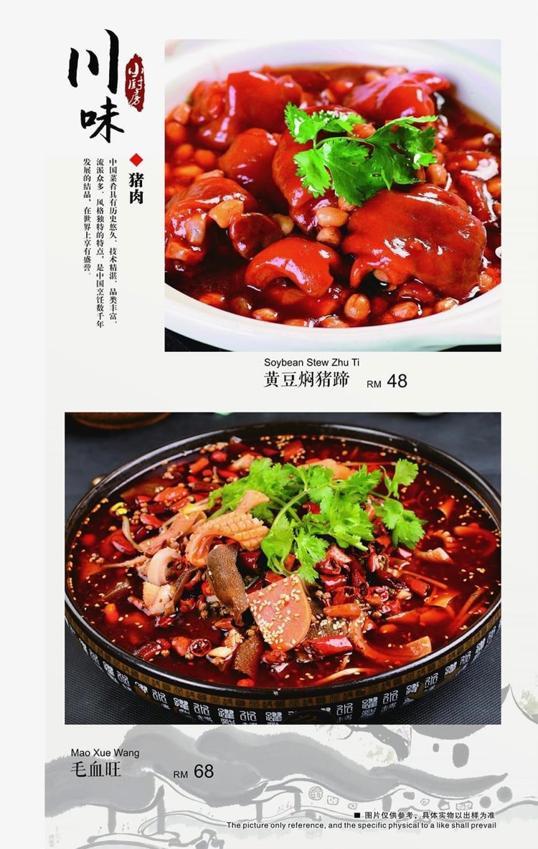 Photo of 川味小厨房 - Kota Kinabalu, Sabah, Malaysia