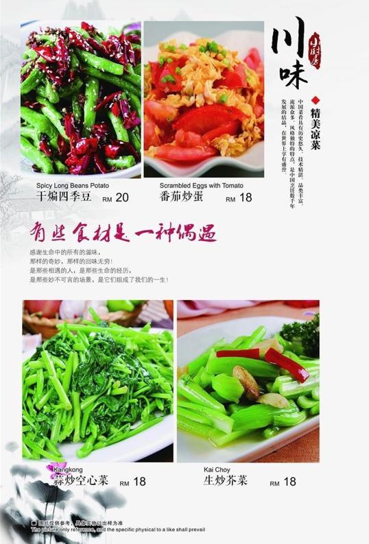 Photo of 川味小厨房 - Kota Kinabalu, Sabah, Malaysia