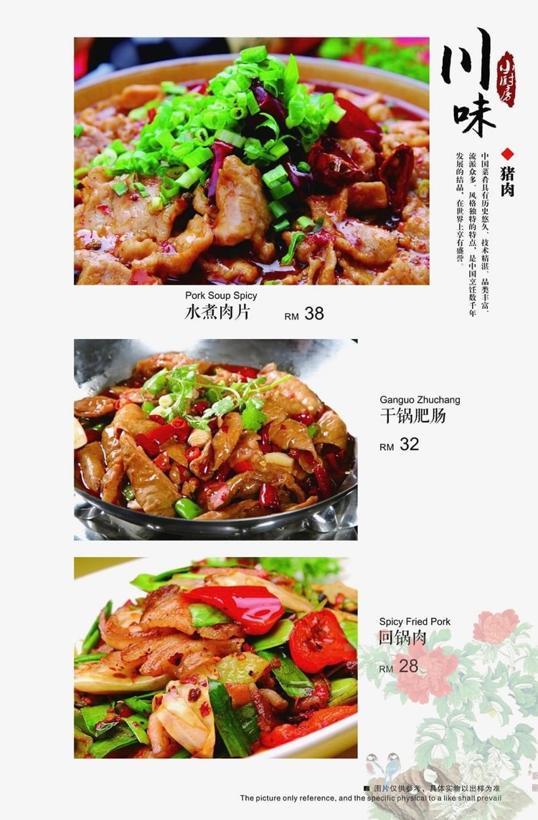 Photo of 川味小厨房 - Kota Kinabalu, Sabah, Malaysia