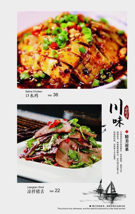 Photo of 川味小厨房 - Kota Kinabalu, Sabah, Malaysia