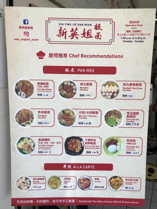 Photo of 新英姐板面 Pan Mian - Kota Kinabalu, Sabah, Malaysia