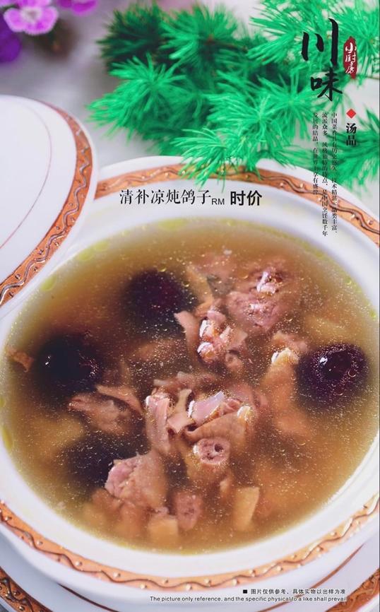 Photo of 川味小厨房 - Kota Kinabalu, Sabah, Malaysia