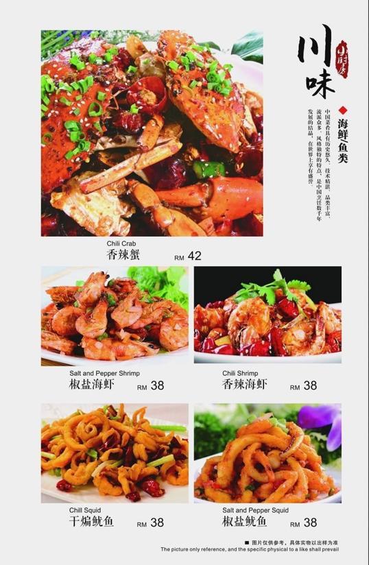 Photo of 川味小厨房 - Kota Kinabalu, Sabah, Malaysia