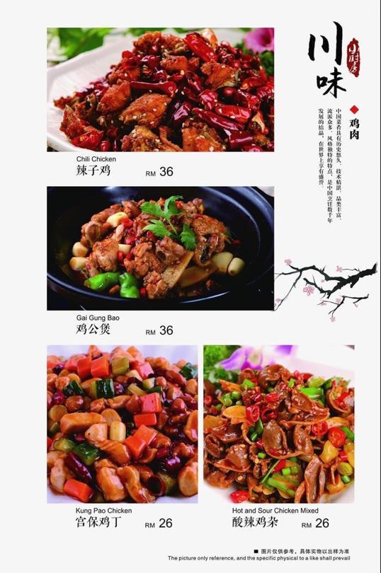 Photo of 川味小厨房 - Kota Kinabalu, Sabah, Malaysia