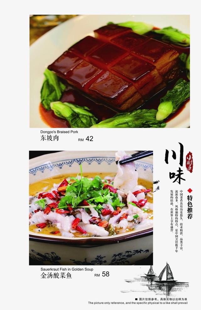 Photo of 川味小厨房 - Kota Kinabalu, Sabah, Malaysia