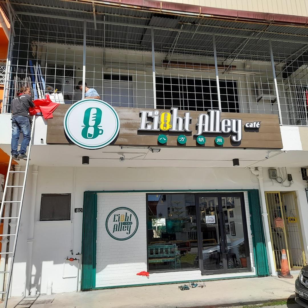Photo of Ei8ht Alley 八方胡同 - Kota Kinabalu, Sabah, Malaysia