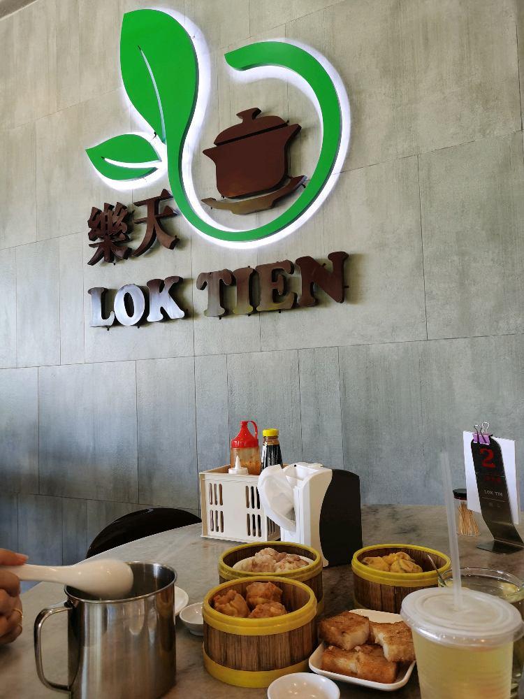 Photo of Lok Tien Dim Sum - Kota Kinabalu, Sabah, Malaysia