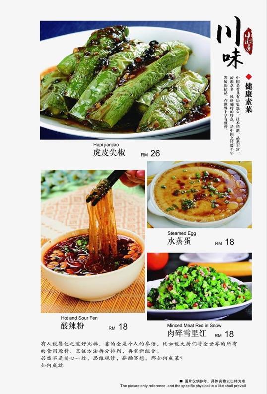 Photo of 川味小厨房 - Kota Kinabalu, Sabah, Malaysia