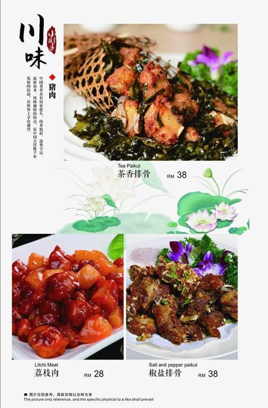 Photo of 川味小厨房 - Kota Kinabalu, Sabah, Malaysia