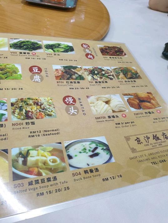 Photo of King Hu Restaurant 京滬飯店 - Kota Kinabalu, Sabah, Malaysia