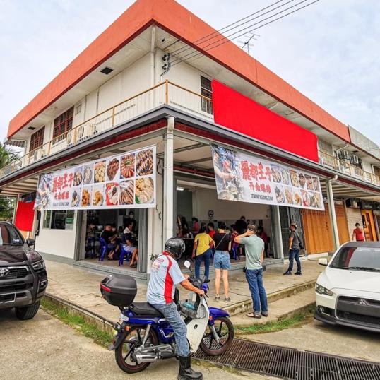 Photo of Tenom Ngiong Chap 麗都王子 - Kota Kinabalu, Sabah, Malaysia