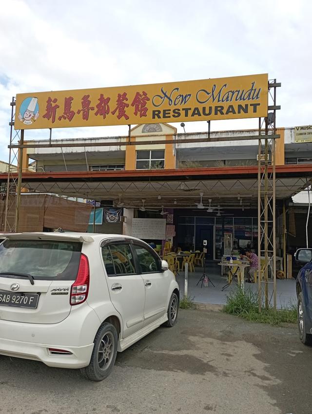 Photo of New Marudu Restaurant - Kota Marudu, Sabah, Malaysia