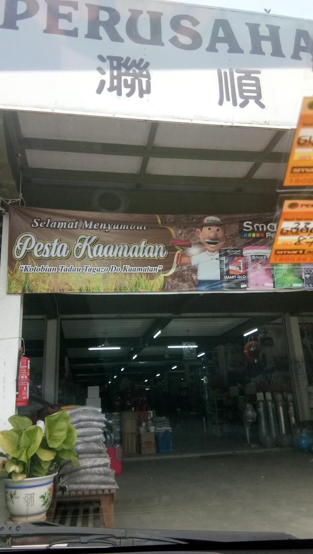 Photo of Perusahaan Len Soon - Kota Marudu, Sabah, Malaysia