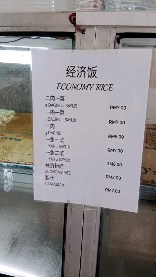 Photo of Kedai Kopi Nasi Campur (杂菜饭茶餐室) - Kota Kinabalu, Sabah, Malaysia